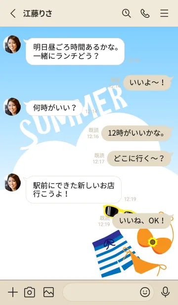 [LINE着せ替え] 水着と暑い夏  赤とベージュの画像3