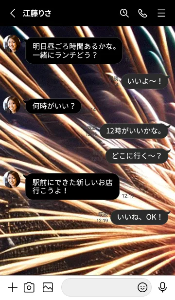 [LINE着せ替え] 夏夜のカケラ#IX310。の画像3