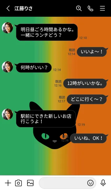 [LINE着せ替え] ブラック キャット 195の画像3