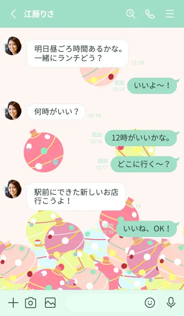 [LINE着せ替え] かわいいヨーヨー 青緑の画像3