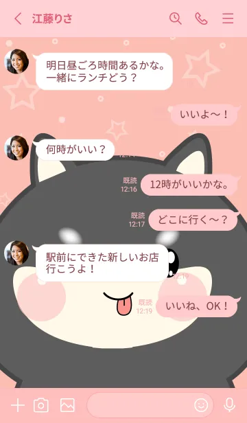 [LINE着せ替え] Simple Cute Face Black Shiba Inu (JP)の画像3