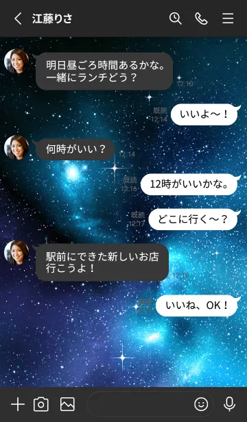 [LINE着せ替え] きらめく✨深宇宙の画像3