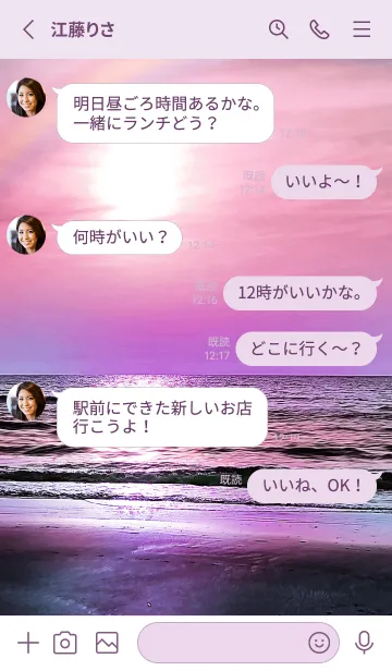 [LINE着せ替え] 運気上昇 癒しのビーチ Pink Sunse5の画像3