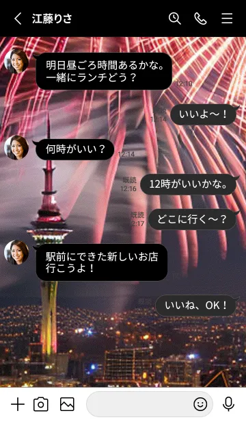 [LINE着せ替え] 夏夜のカケラ#IX37。の画像3