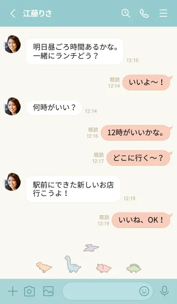 [LINE着せ替え] 恐竜の着せ替え / ベージュグリーンの画像3