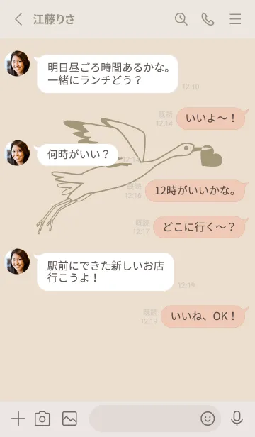 [LINE着せ替え] 鳥とハート 蒸栗色の画像3