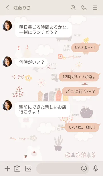 [LINE着せ替え] beige♡秋気分05_1の画像3