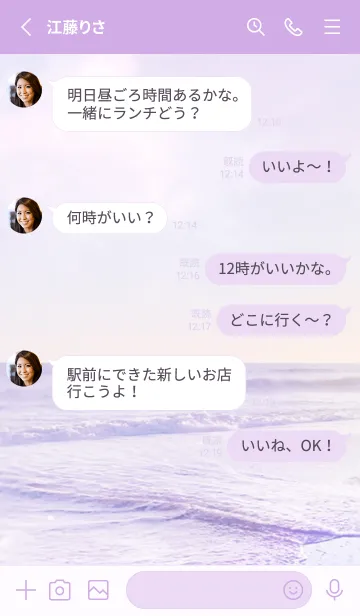 [LINE着せ替え] ノスタルジックオーシャン54の画像3