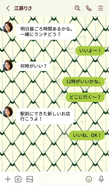 [LINE着せ替え] シンプルな龍鱗 小鴨色の画像3