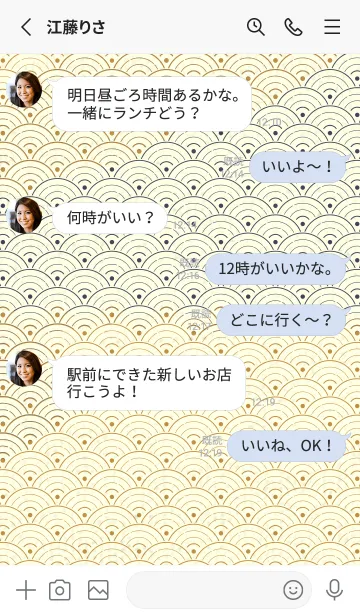 [LINE着せ替え] 和音 青海波&fermata  黄土色の画像3