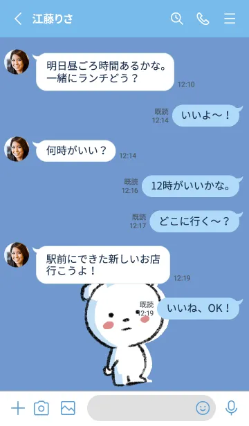 [LINE着せ替え] 青 : まるくまの画像3