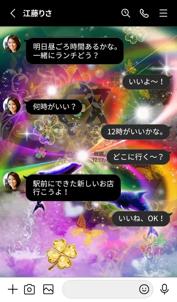 [LINE着せ替え] 運気上昇 イルカと無限クローバーの画像3