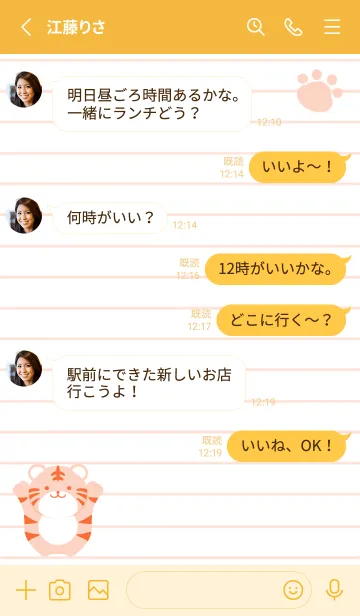 [LINE着せ替え] とらのカラーノート/オレンジの画像3