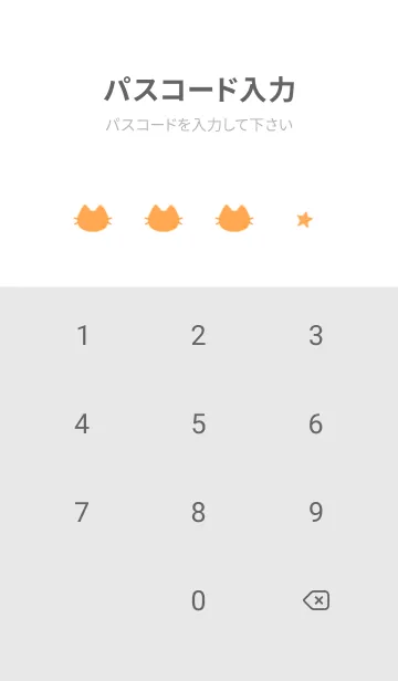 [LINE着せ替え] ねことお星さま(white1-02)の画像4