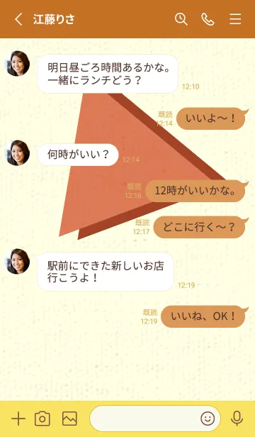 [LINE着せ替え] 三角型の着せかえ 肉桂色の画像3