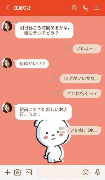 [LINE着せ替え] 赤 : まるくまの画像3