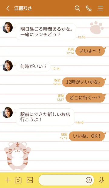 [LINE着せ替え] とらのカラーノート/テラコッタの画像3