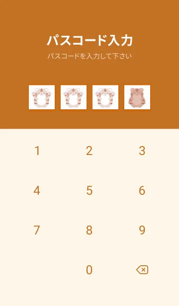 [LINE着せ替え] とらのカラーノート/テラコッタの画像4