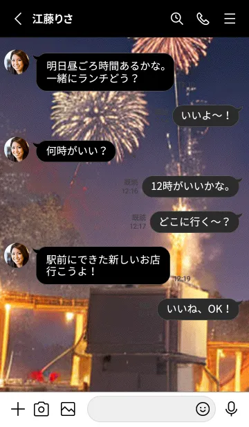 [LINE着せ替え] 夏夜のカケラ#IX47。の画像3