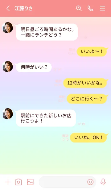 [LINE着せ替え] red color rainbow U01の画像3