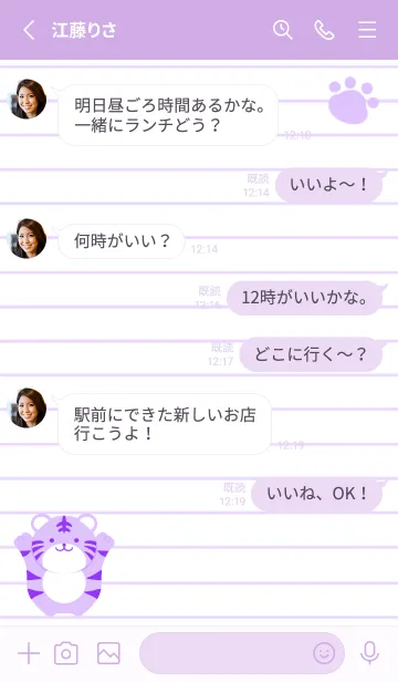 [LINE着せ替え] とらのカラーノート/パープルの画像3