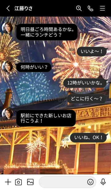 [LINE着せ替え] 夏夜のカケラ#IX46。の画像3