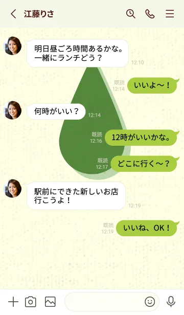 [LINE着せ替え] 水滴のきせかえ アイビーグリーンの画像3