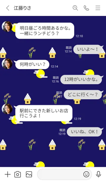 [LINE着せ替え] お月見 白の画像3