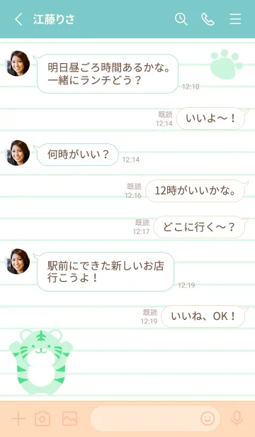 [LINE着せ替え] とらのカラーノート/ミントグリーンの画像3