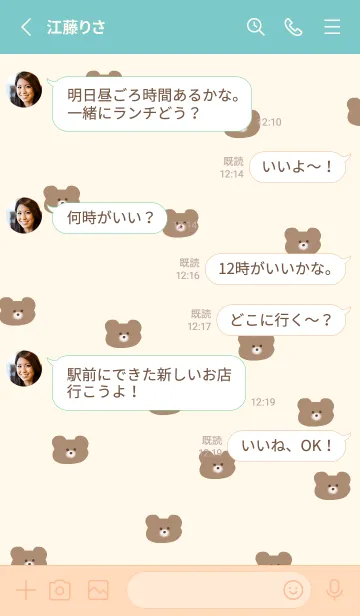 [LINE着せ替え] 総柄くまちゃん_ivorygreenの画像3