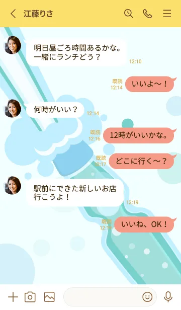 [LINE着せ替え] 冷たいラムネ 黄色の画像3