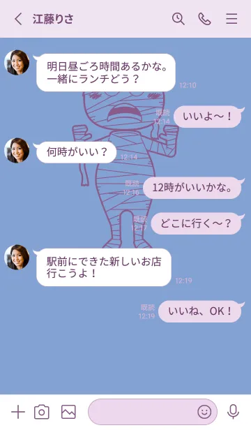 [LINE着せ替え] 妖怪 ミイラ 青藤色の画像3