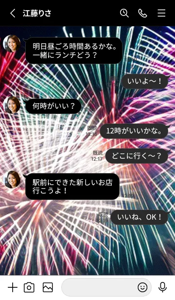 [LINE着せ替え] 夏夜のカケラ#IX44。の画像3