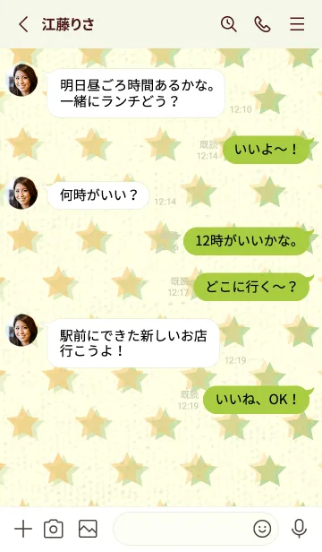 [LINE着せ替え] 星のドッドきせかえ Marigold Yellowの画像3