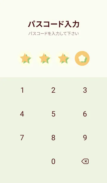 [LINE着せ替え] 星のドッドきせかえ Marigold Yellowの画像4