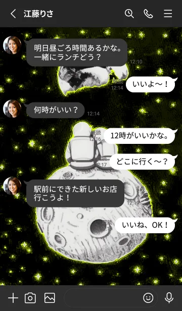 [LINE着せ替え] 宇宙飛行士カップル V.2の画像3