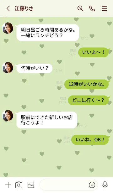[LINE着せ替え] pattern_heart / greenteaの画像3