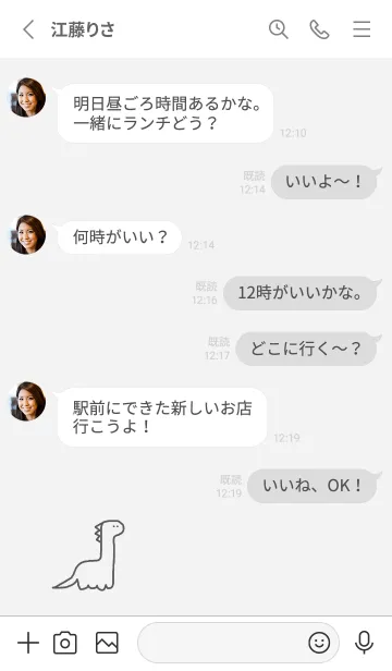 [LINE着せ替え] ダイナソー(gray)の画像3