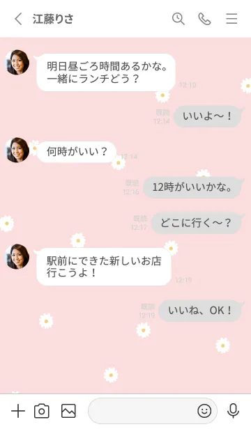 [LINE着せ替え] Daisy Days :)serenity pinkの画像3