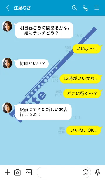 [LINE着せ替え] フルート カラー 空色の画像3