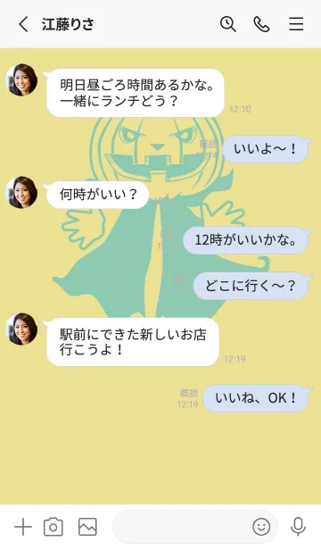 [LINE着せ替え] 妖怪 ジャックオランタン ストローの画像3