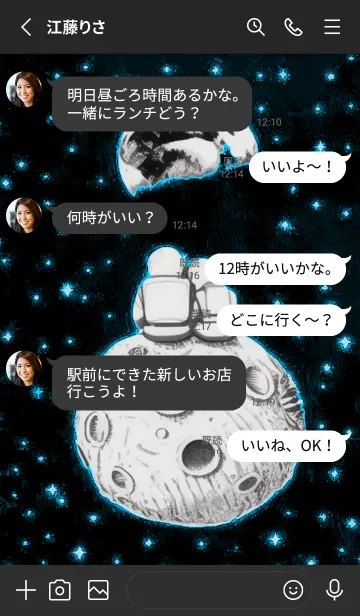 [LINE着せ替え] 宇宙飛行士カップル V.3の画像3