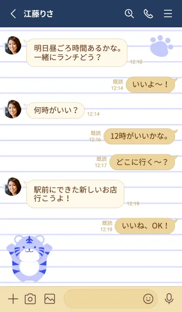 [LINE着せ替え] とらのカラーノート/ネイビーブルーの画像3