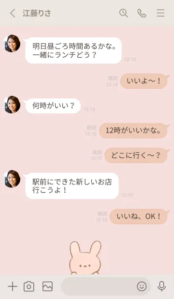 [LINE着せ替え] くすみピンクうさぎ シンプルの画像3