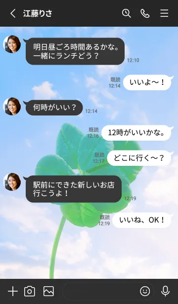 [LINE着せ替え] 本物ラッキークローバー 7-leaf #1-25の画像3