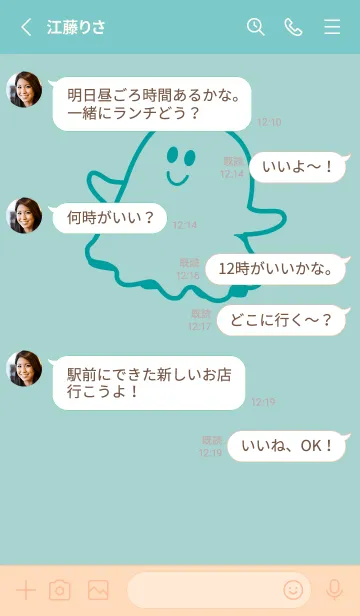 [LINE着せ替え] 妖怪 ゴースト ペールアクアの画像3