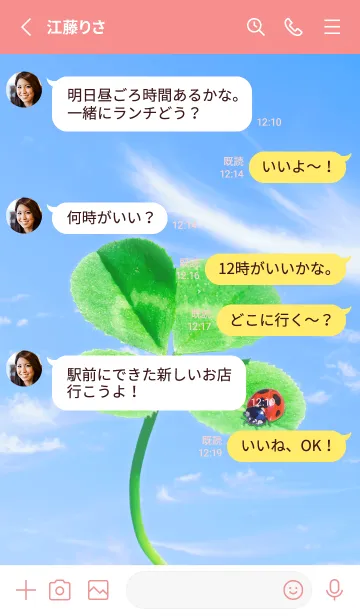 [LINE着せ替え] 四つ葉のクローバーとテントウムシ #10-3の画像3