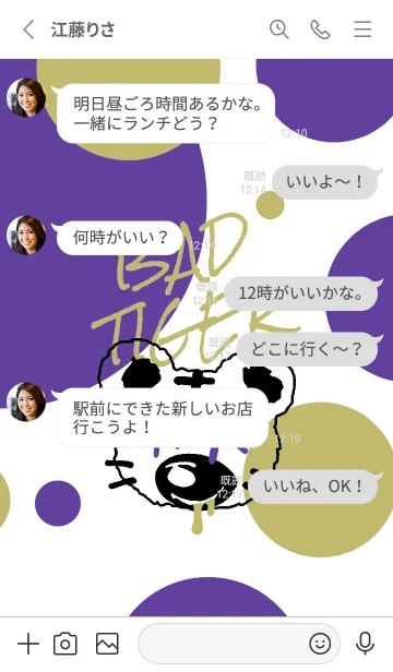 [LINE着せ替え] バッド タイガー 110の画像3