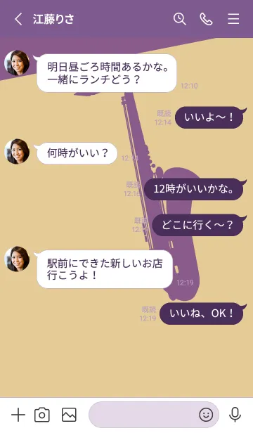 [LINE着せ替え] Saxophone CLR シトロングレイの画像3