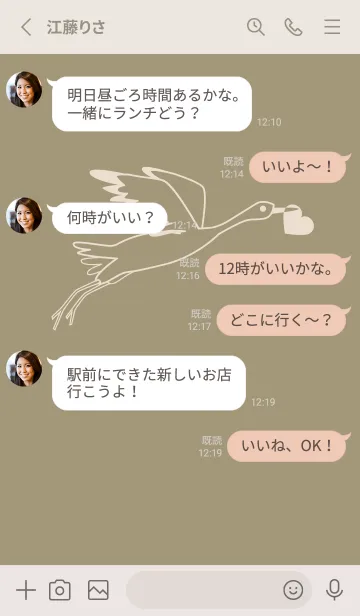 [LINE着せ替え] 鳥とハート 利休白茶の画像3